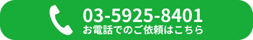 電話する